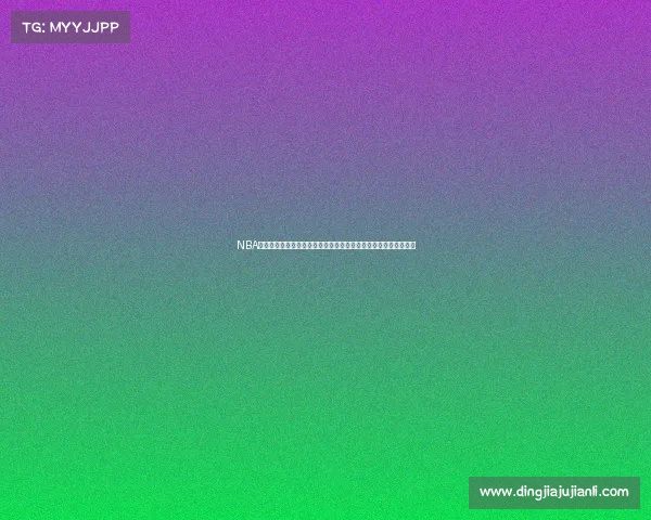 NBA球衣与球鞋文化融合发展探析：从经典设计到品牌创新的演变路径